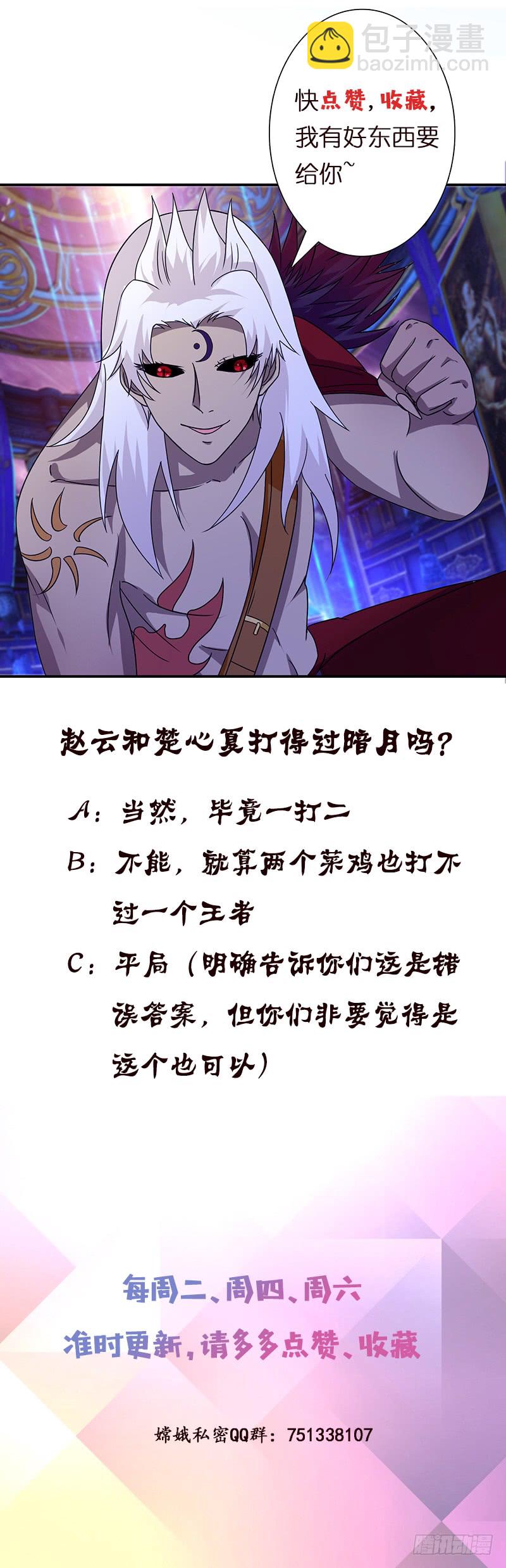第168话 黄雀在后49
