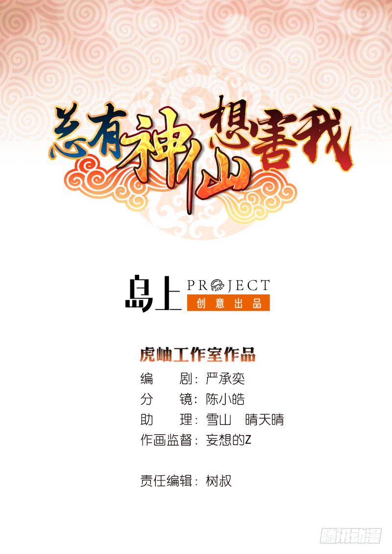 第181话 侵入0