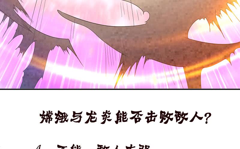 第190话 嫦娥归来53