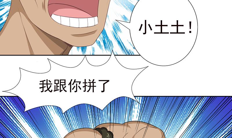 第197话 切瓜砍菜般的血虐21