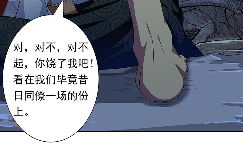 第197话 切瓜砍菜般的血虐41