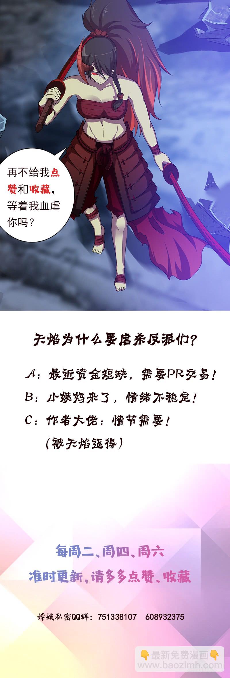 第197话 切瓜砍菜般的血虐53