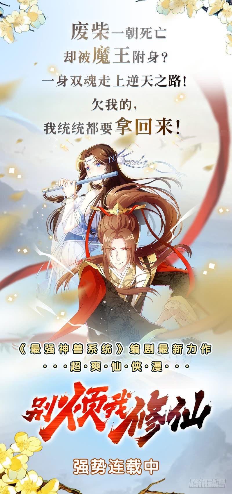 第197话 切瓜砍菜般的血虐54