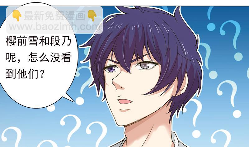 第215话 我是一个正经人28