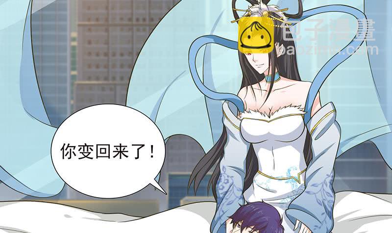 第215话 我是一个正经人3