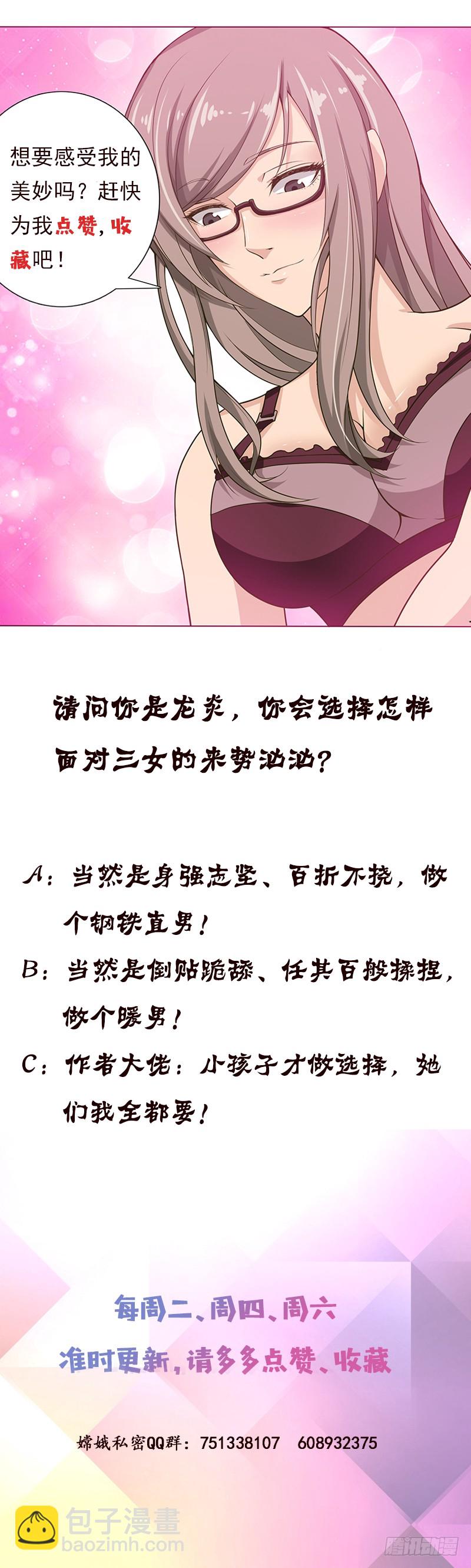 第215话 我是一个正经人40