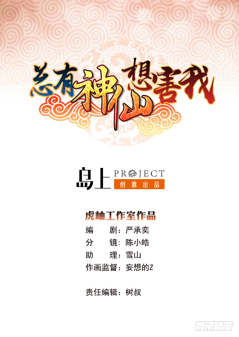 第222话 上古遗迹0