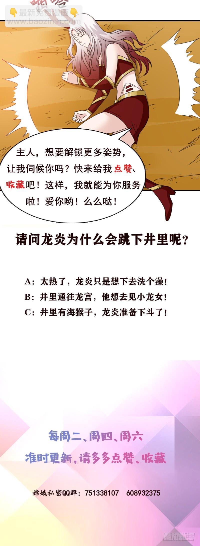 第235话 小弟弟，抓住你了43