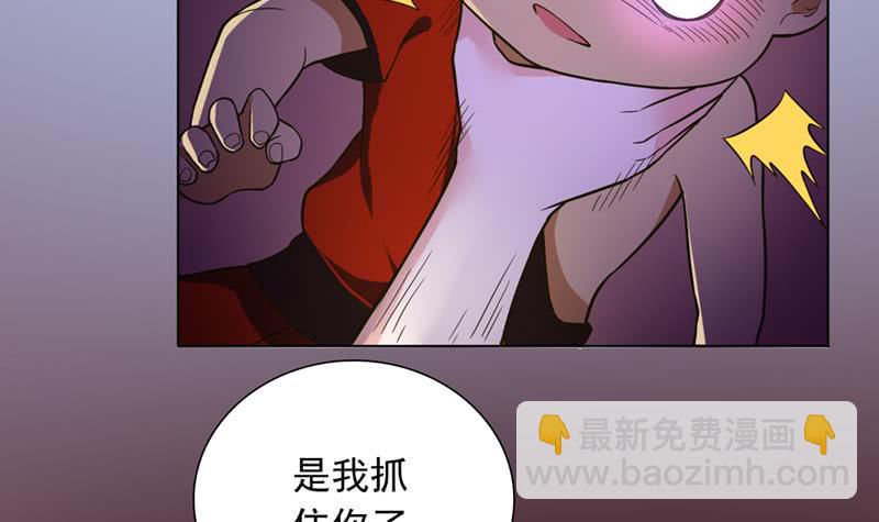 第235话 小弟弟，抓住你了6