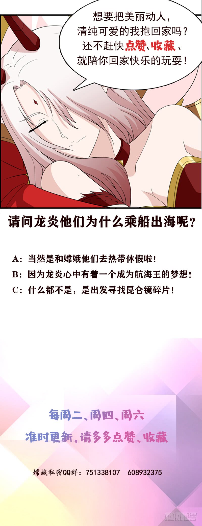 第237话 向大海出发40