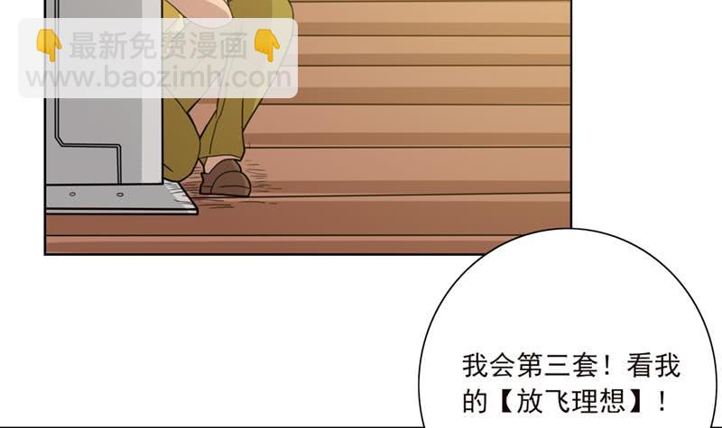 第239话 放飞自我6