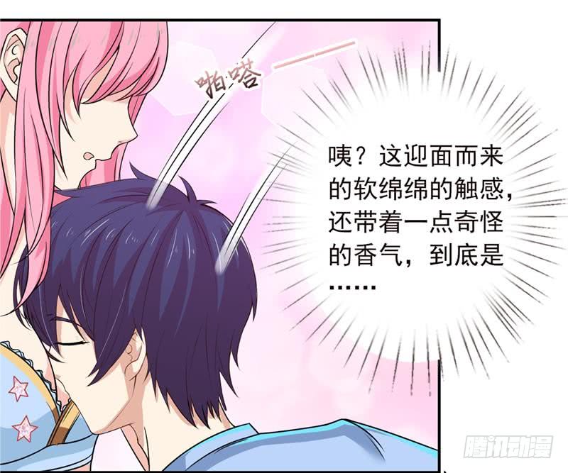 第249话 扎进她怀里34