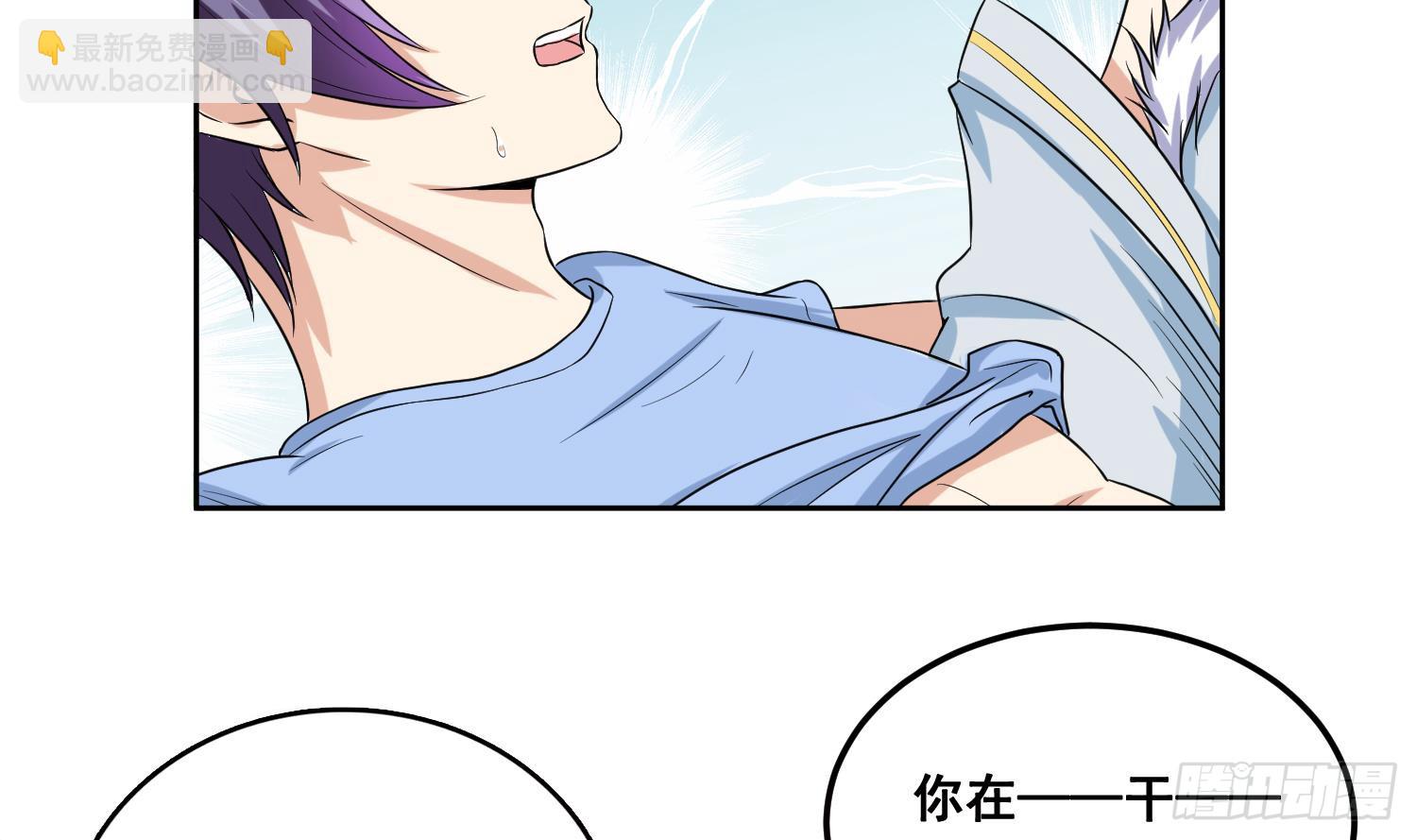 第254话 她想要我奶？33