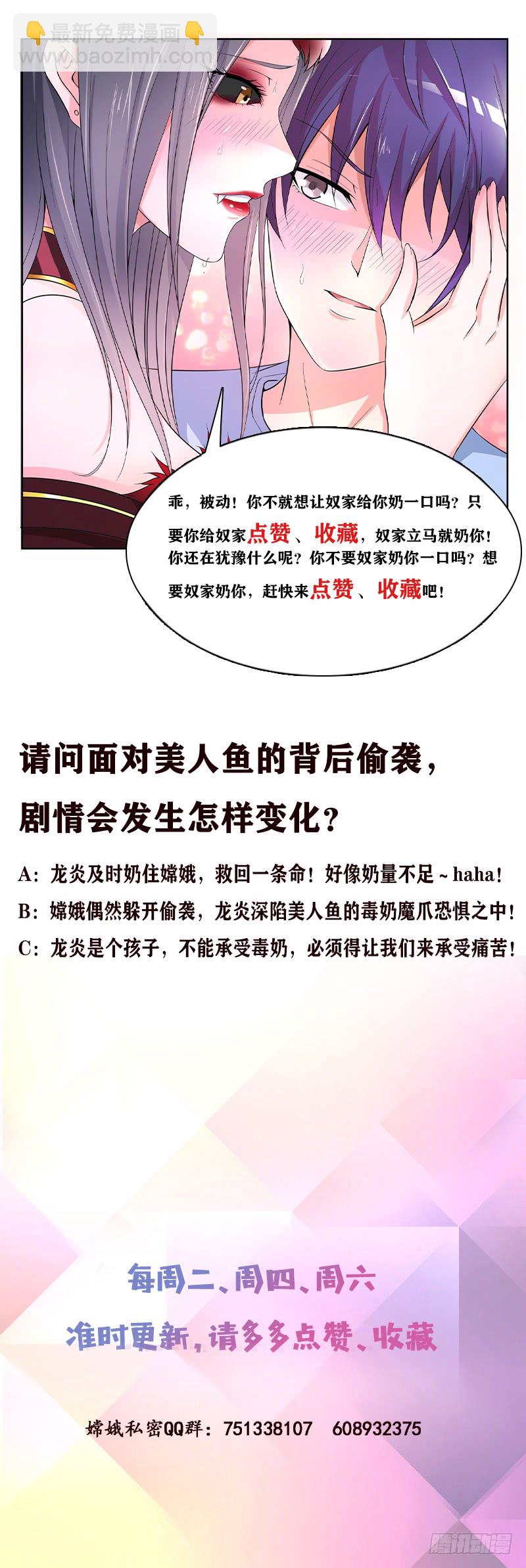 第254话 她想要我奶？49