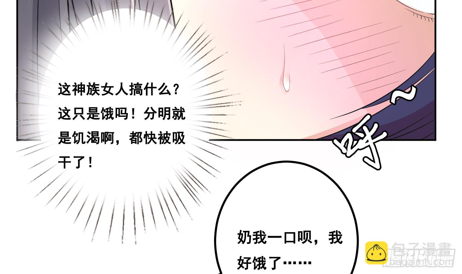 第254话 她想要我奶？8
