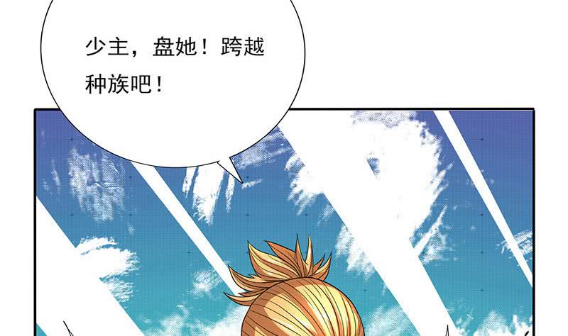 第265话 融为一体16
