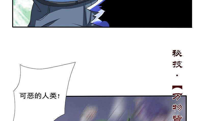 第265话 融为一体18