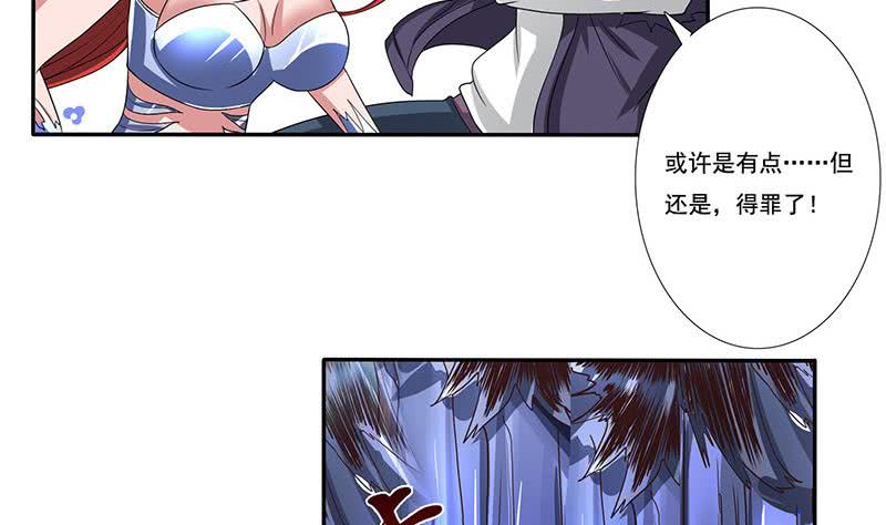 第265话 融为一体22