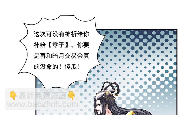 第265话 融为一体34