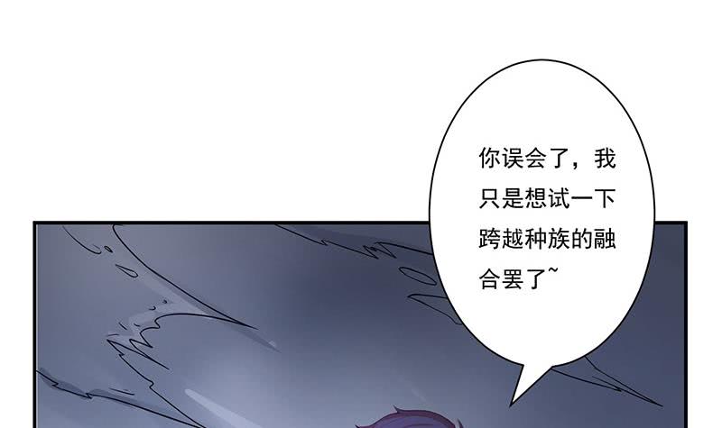 第265话 融为一体36