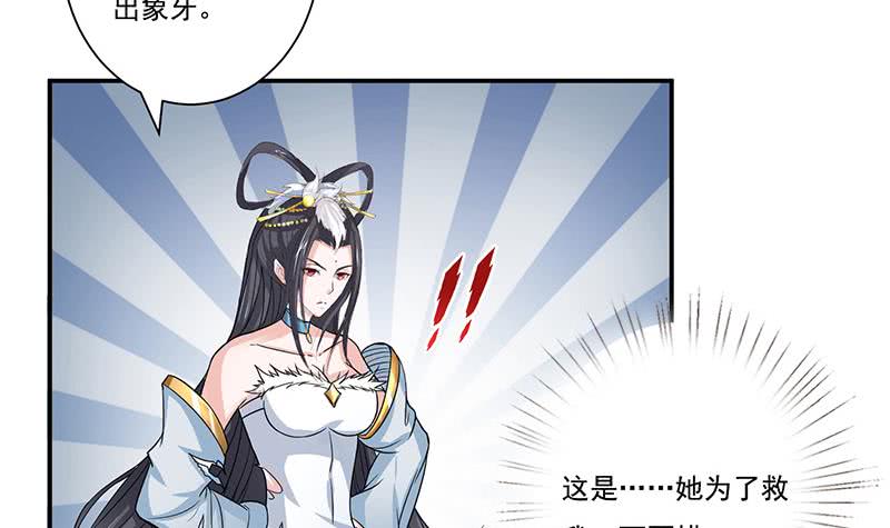 第265话 融为一体39