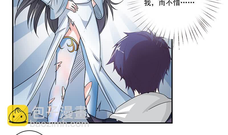 第265话 融为一体40