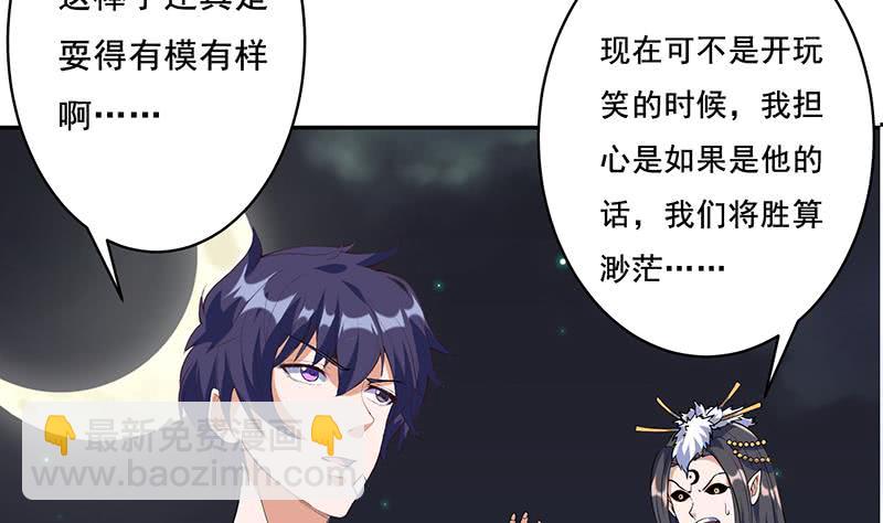 第271话 孙大圣来也20