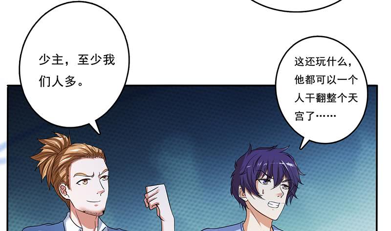 第271话 孙大圣来也29