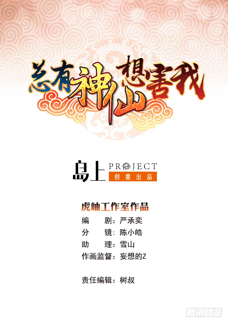 第294话 逼上绝路0