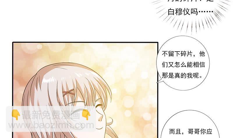 第299话 绿了？被偷家了？10