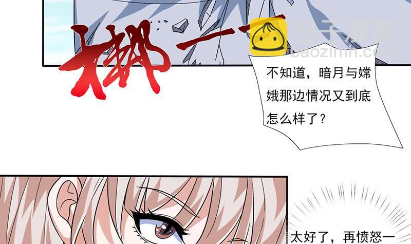 第299话 绿了？被偷家了？15