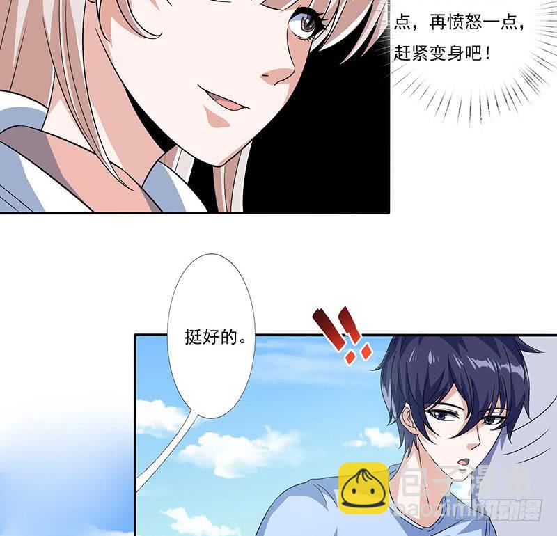 第299话 绿了？被偷家了？16