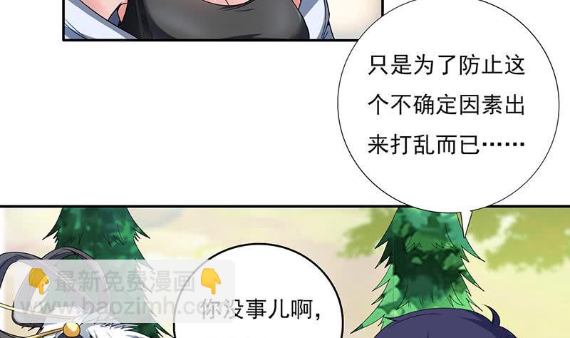 第299话 绿了？被偷家了？20