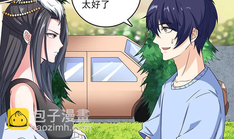 第299话 绿了？被偷家了？21