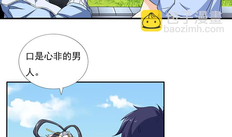 第299话 绿了？被偷家了？22