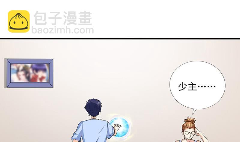 第299话 绿了？被偷家了？25
