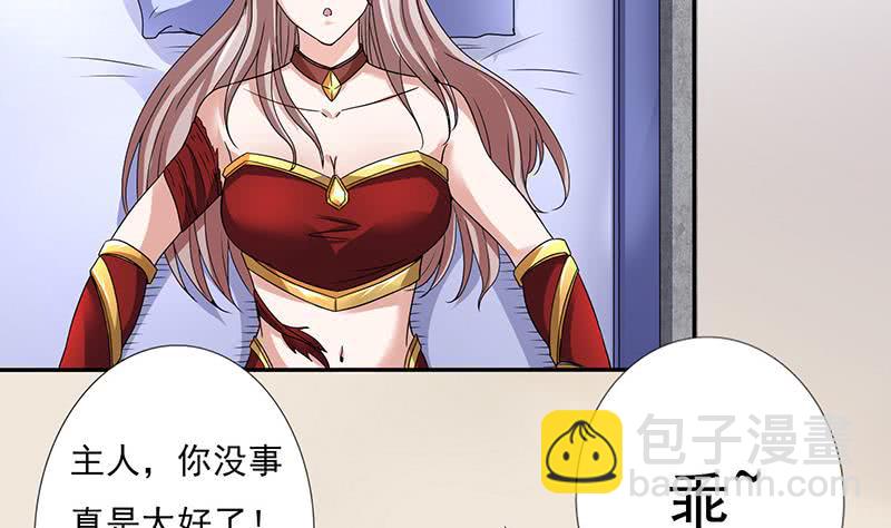 第299话 绿了？被偷家了？28