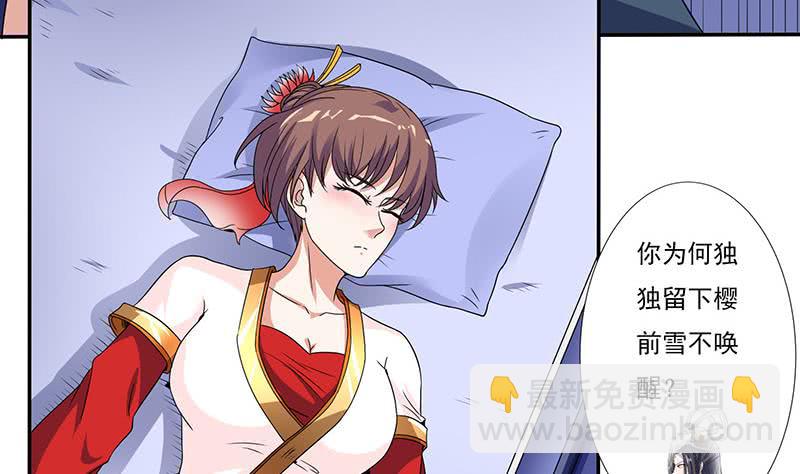 第299话 绿了？被偷家了？31
