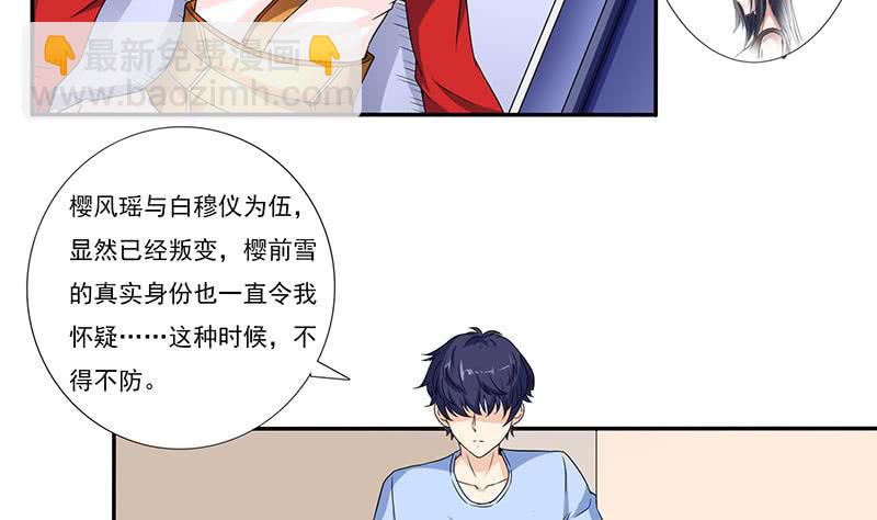 第299话 绿了？被偷家了？32