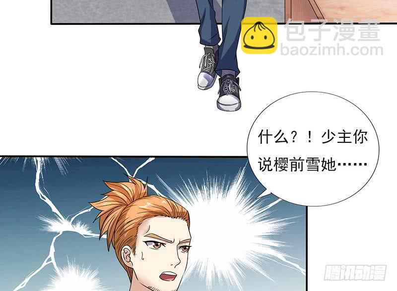 第299话 绿了？被偷家了？34