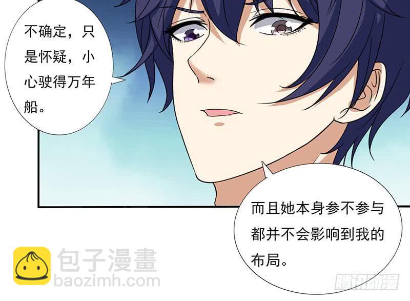 第299话 绿了？被偷家了？36