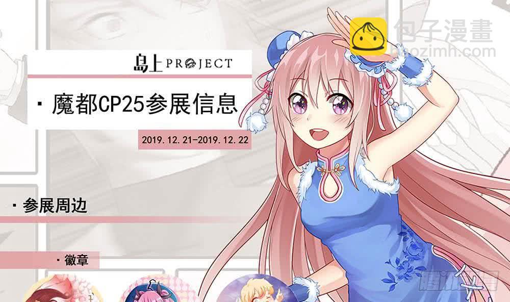 第299话 绿了？被偷家了？37