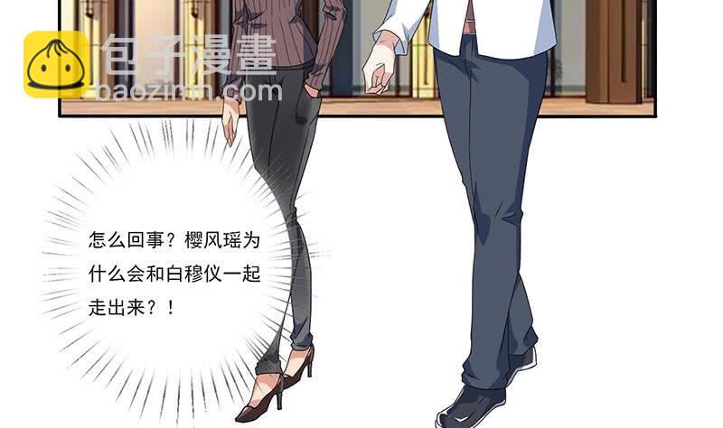 第299话 绿了？被偷家了？4