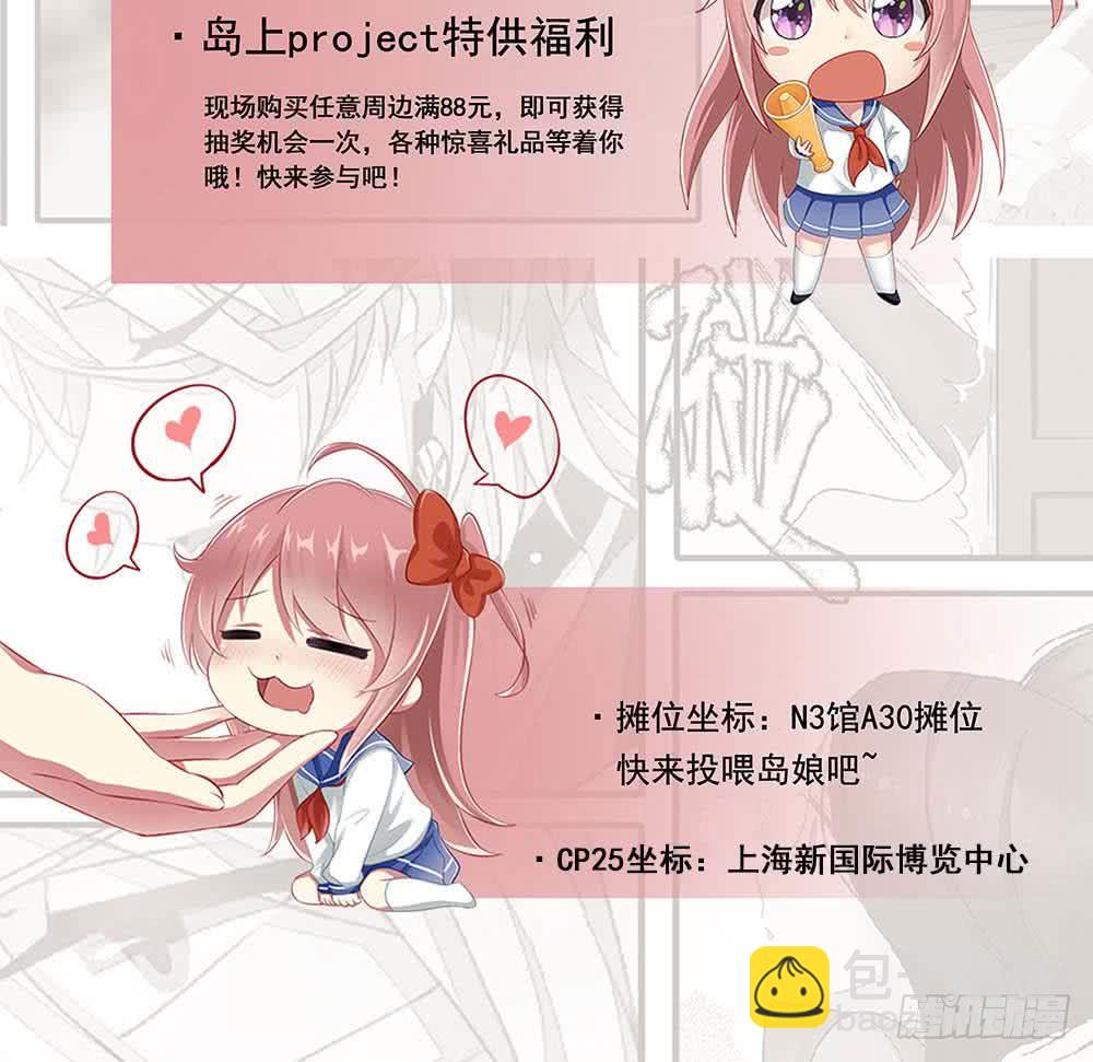 第299话 绿了？被偷家了？45
