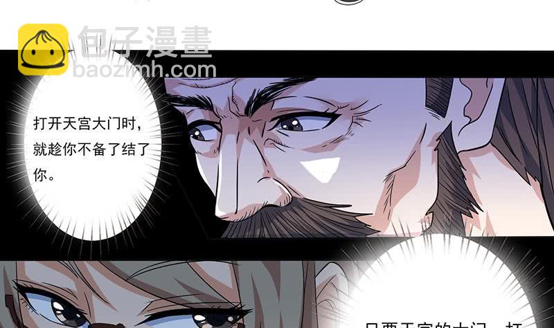 第299话 绿了？被偷家了？5