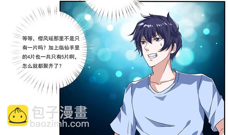 第299话 绿了？被偷家了？7