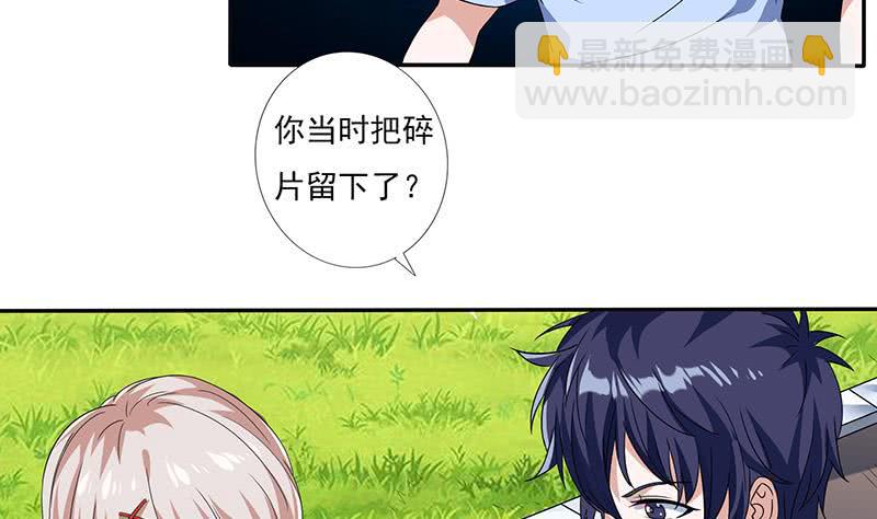 第299话 绿了？被偷家了？8