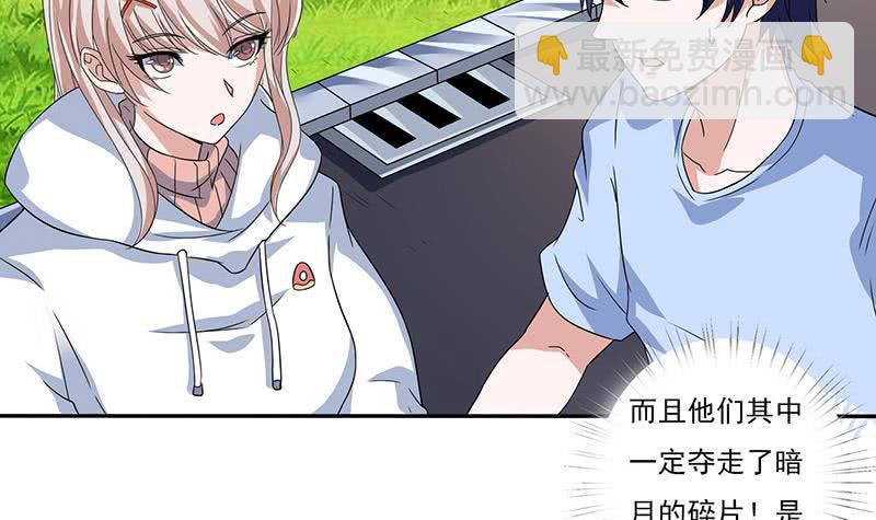 第299话 绿了？被偷家了？9