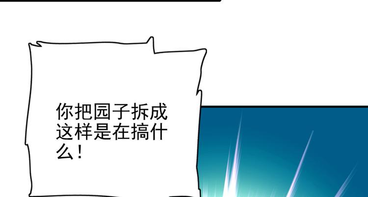 第26话 泳池变鱼塘43
