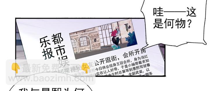 第47话 守身如玉4